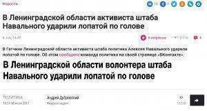 Это какой-то неправильный субботник: суть всей деятельности навального на примере одного проекта