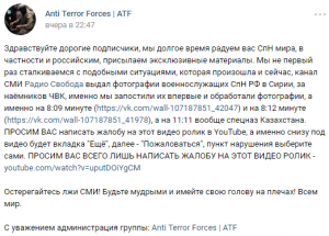 «Неопровержимые доказательства» присутствия ЧВК Вагнера в Сирии