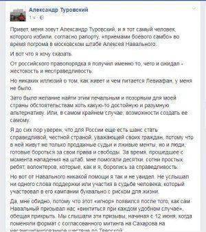Волонтеры о Навальном: «Мы для него пехота, ресурс»