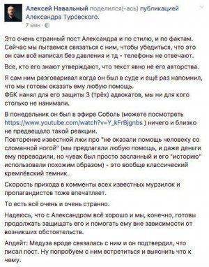 Волонтеры о Навальном: «Мы для него пехота, ресурс»