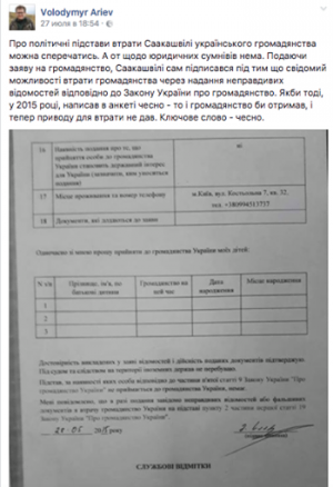 Разгневанный апатрид: Саакашвили подло отвечает на лишение гражданства