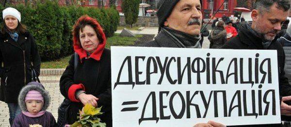 Из дерусифицированных украинских школьников готовят обслуживающий персонал