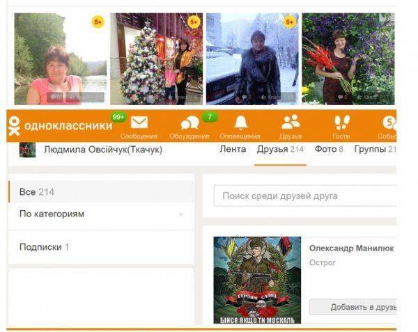 Вчера ты волонтер АТО, а завтра – массажистка в Краснодаре