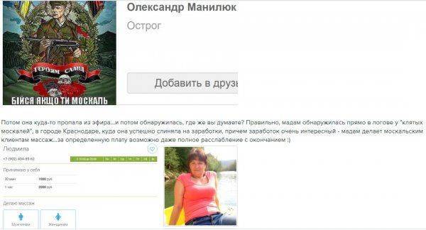 Вчера ты волонтер АТО, а завтра – массажистка в Краснодаре