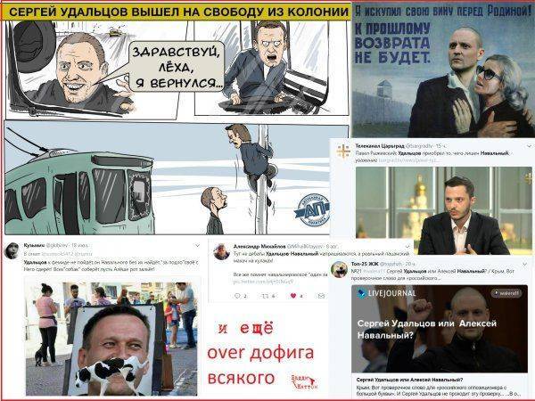 Навальный, Удальцов и прочие… перегрызут друг-друга и хорошо