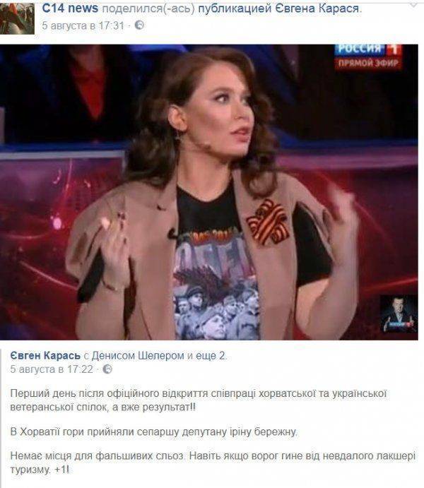 Гибель Ирины Бережной: Покушение, а не случайность? 