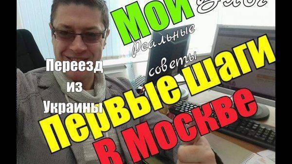 Получение гражданства РФ украинцем