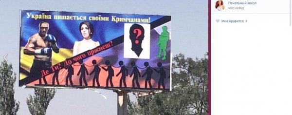 Украинская провокация на границе: Киев призвал крымчан задуматься о рабстве