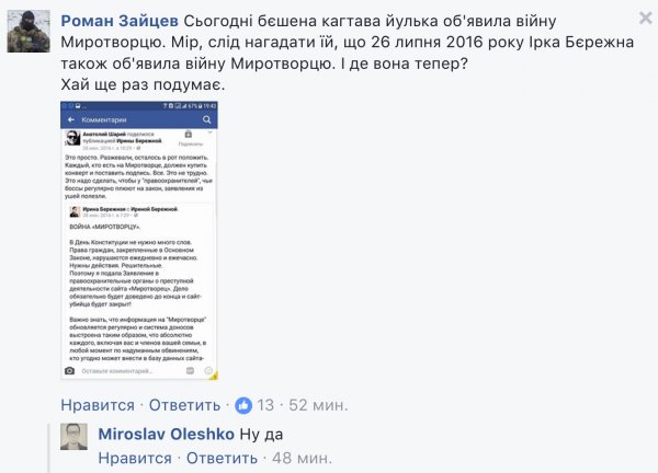 Один день из жизни бывшей украинки