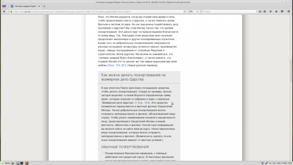 Свидетели Иеговы: методы влияния на адептов