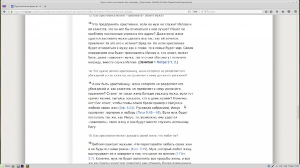 Свидетели Иеговы: методы влияния на адептов