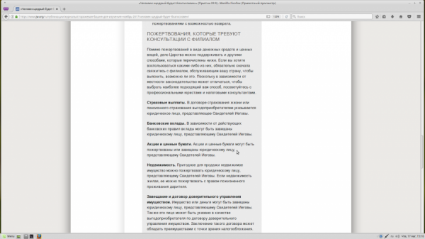 Свидетели Иеговы: методы влияния на адептов