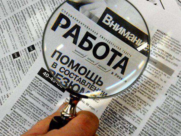 Безработицей по всепропальщикам! Рынок труда растет больше полугода