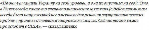 Ищенко: США вошли в полосу турбулентности и внешнеполитической дестабилизации