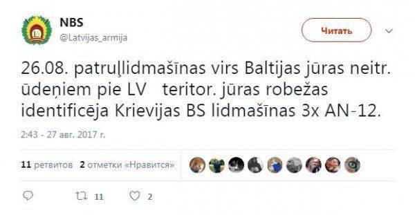 Летящие в нейтральных водах Балтии российские Ан-12 попали на радары НАТО