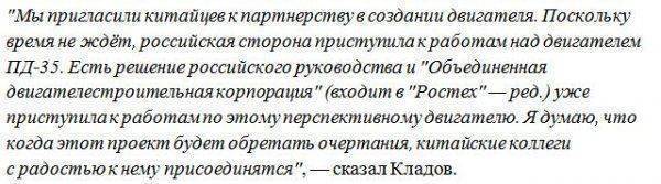 Россия приступила к созданию двигателя ПД-35 для нового дальнемагистрального самолета
