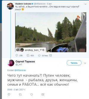 Владимир Путин «свой в доску»: пользователи соцсетей одобрили погоню за щукой