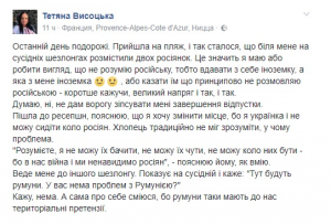  «Поймите, я не могу быть около них — потому что у нас война, и мы ненавидим русских» 