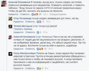  «Поймите, я не могу быть около них — потому что у нас война, и мы ненавидим русских» 