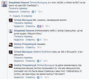  «Поймите, я не могу быть около них — потому что у нас война, и мы ненавидим русских» 
