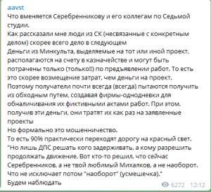 Дома посидишь. Приговор Кириллу Серебренникову