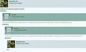 Обманул добровольца, сплясав на костях его товарищей: блогер разоблачил автора «Фонтанки»