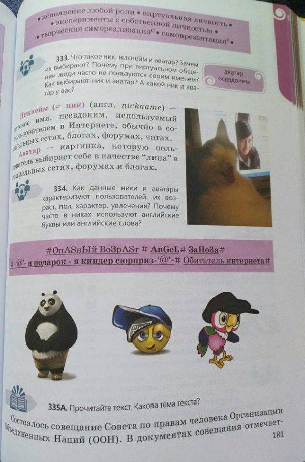 Печально… Но это ждет всех школьников