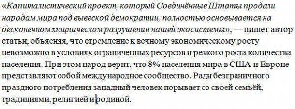 Boulevard Voltaire: у России много богатств, поэтому на Западе нагнетается русофобия
