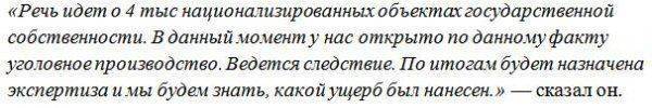 Украинский «прокурор АРК» в эфире ТВ потребовал от России триллион гривен за ущерб из-за Крыма