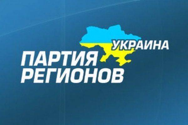 Режим Порошенко боится реинкарнации ПР: суд запрещает существование «регионалов»