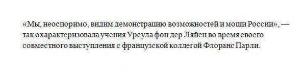Ouest-France: Германия и Франция защитят Прибалтику от «российской агрессии»