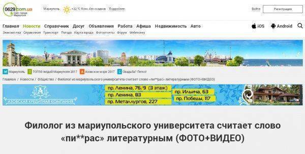 Пару новостей из оккупированного Мариуполя...