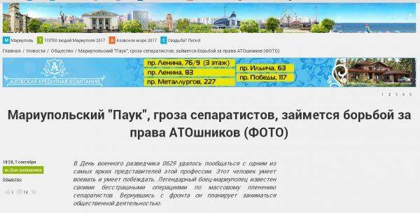 Пару новостей из оккупированного Мариуполя...