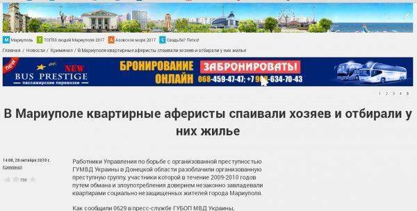 Пару новостей из оккупированного Мариуполя...