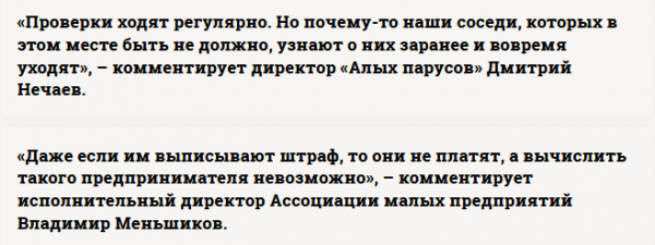 Смертный приговор для легального бизнеса?