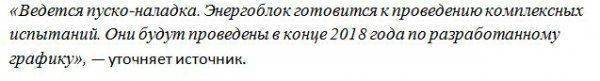 «Академик Ломоносов»: стройка единственного в мире плавучего энергоблока подходит к концу