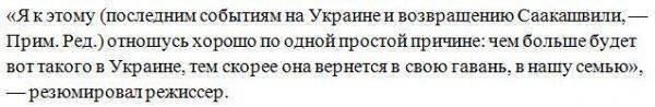 Бортко в прямом эфире о прорыве Саакашвили: Чем больше этого, тем скорее Украина вернется в нашу семью
