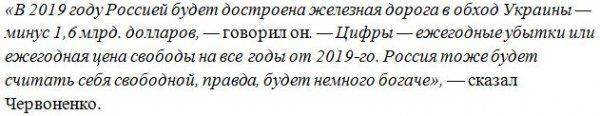 Незначительные потери: «Укрзализныца» скрывает многомиллионные убытки от путей РФ в обход страны