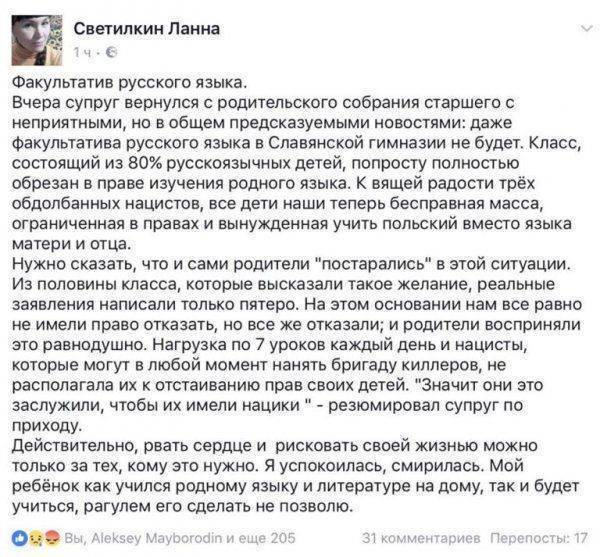 Добровольная сдача Украины