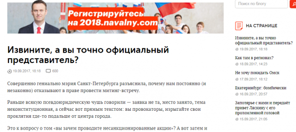 Задержан хулиган, избивший Ляскина, а Навальный ушел в «молчанку»