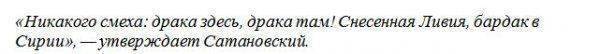 Сатановский: США побоялись конфликтовать с Россией в Сирии, но устроили «бардак» на Украине