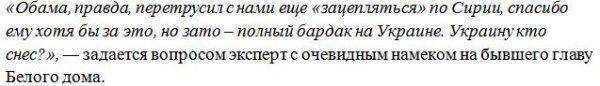 Сатановский: США побоялись конфликтовать с Россией в Сирии, но устроили «бардак» на Украине