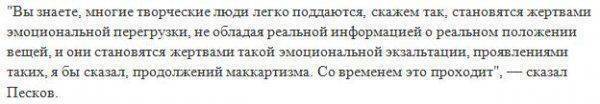 Кремль ответил Фримену по поводу пропагандистского ролика: Эмоциональная перегрузка, это пройдет