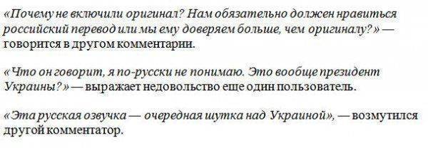Украинцы возмутились переводом речи Порошенко в ООН на русский: Это вообще президент Украины?