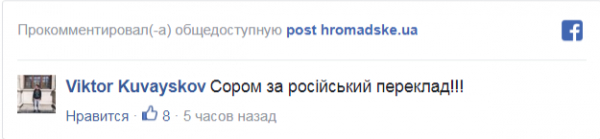 Украинцы возмутились переводом речи Порошенко в ООН на русский: Это вообще президент Украины?