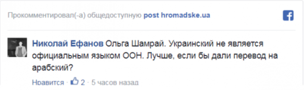 Украинцы возмутились переводом речи Порошенко в ООН на русский: Это вообще президент Украины?