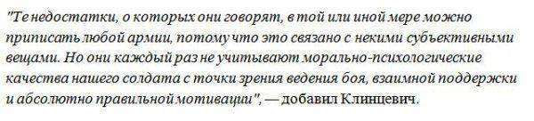 Клинцевич ответил на брошюру США по «войне с РФ»: Американцы не способны бороться с русскими