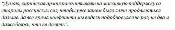 Нужны действия: армия САР застряла на Евфрате, остановив продвижение «Охотников на ИГИЛ» и ВКС РФ в Дейр эз-Зор