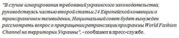 На Украине пригрозили заблокировать итальянский телеканал за изображение Крыма частью России