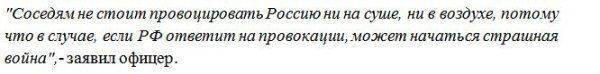 Генерал РФ об обвинениях ЕС в сторону учений «Запад-2017»: Соседям не стоит провоцировать Россию